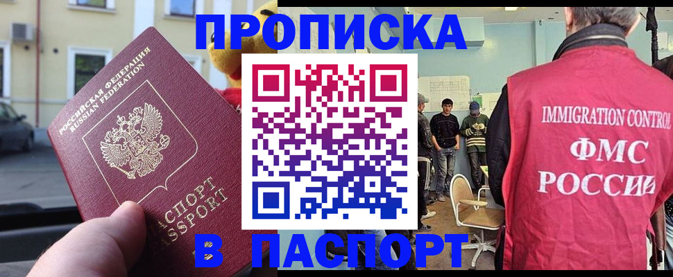 временная регистрация поиск в Дигоре