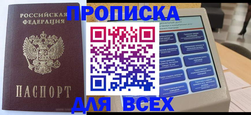прописка иностранных граждан в Дигоре
