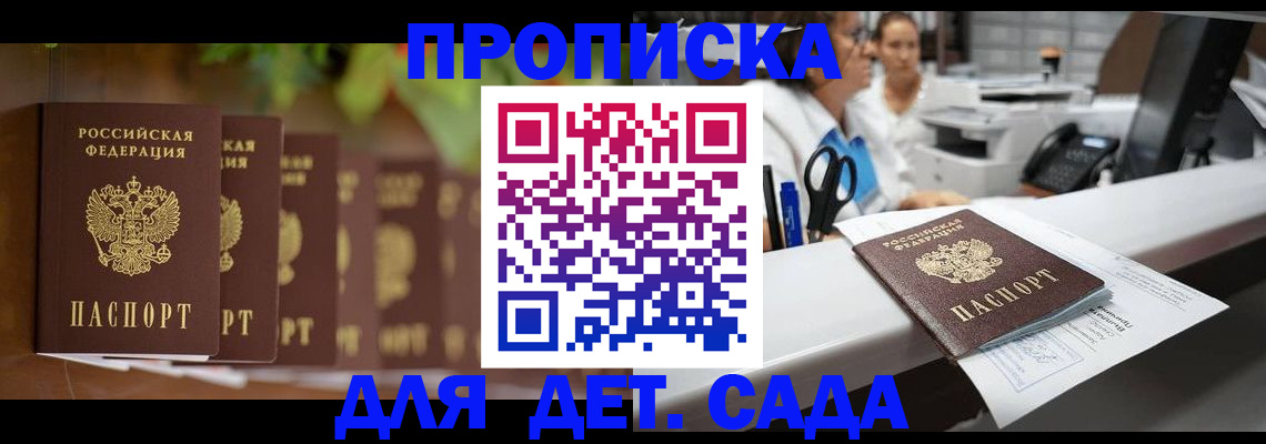 прописка для кредита в Дигоре