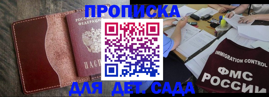 временная регистрация надежно в Дигоре