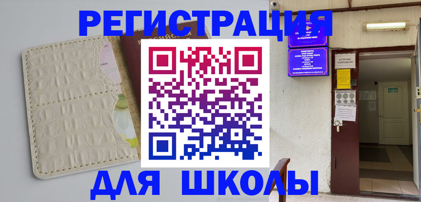 прописка штамп в Дигоре