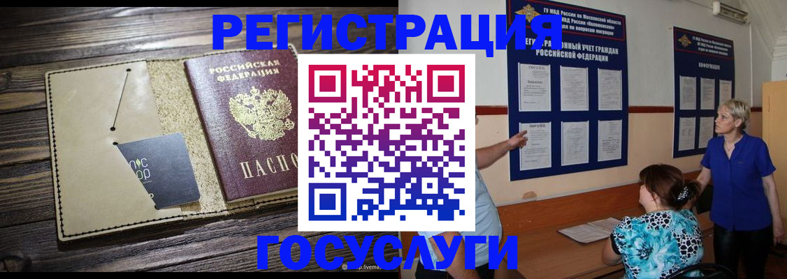 прописка для кредита в Дигоре